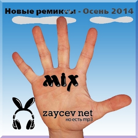 Ест мп. Zaycev net mp3 Music. Skin zaycev net.
